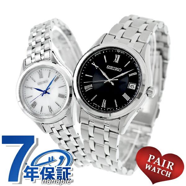SEIKO SELECTION ペアウォッチ セイコーセレクション 電波ソーラー