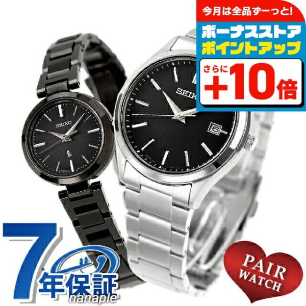 SEIKO（セイコー） ペアウォッチ セレクション ルキア 夫婦 カップル