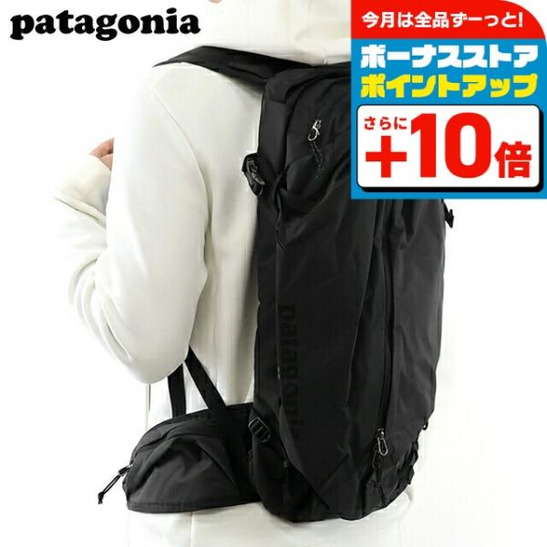patagonia パタゴニア リュック メンズ レディース ブランド