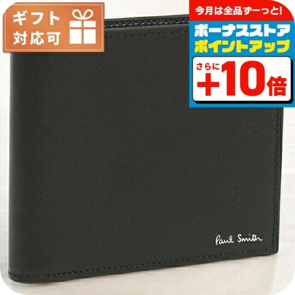 Paul Smith ポール・スミス 二折財布小銭入付き メンズ ブランド