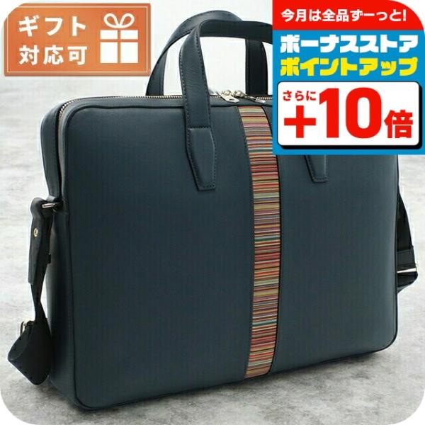 Paul Smith（ポール・スミス） ブリーフケース メンズ ブランド レザー