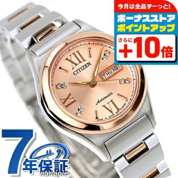 CITIZEN COLLECTION シチズン コレクション メカニカルウォッチ 自動