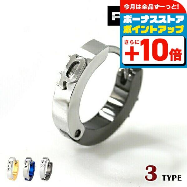 POLICE（ポリス） ピアス メンズ ブランド ステンレススチール フープ
