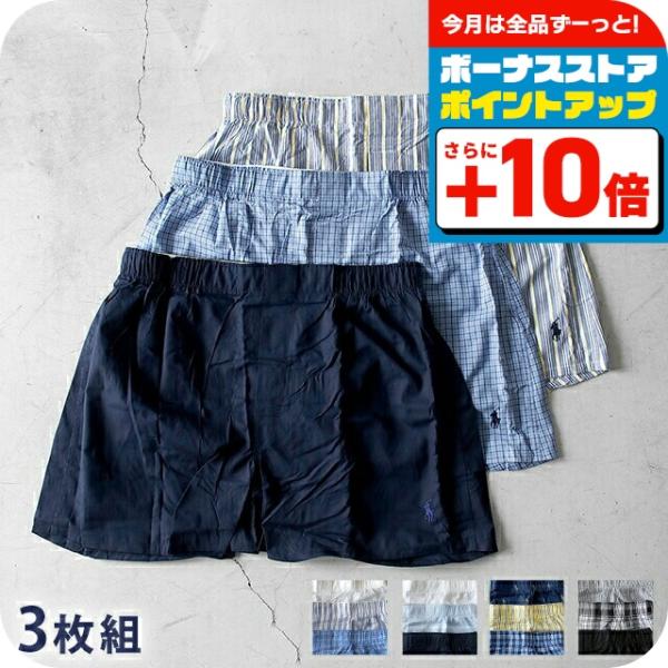 POLO RALPH LAUREN（ポロ・ラルフローレン） ブランド トランクス