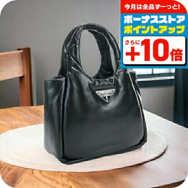 PRADA（プラダ） ブランド ハンドバッグ レディース NAPPA SOFT レザー