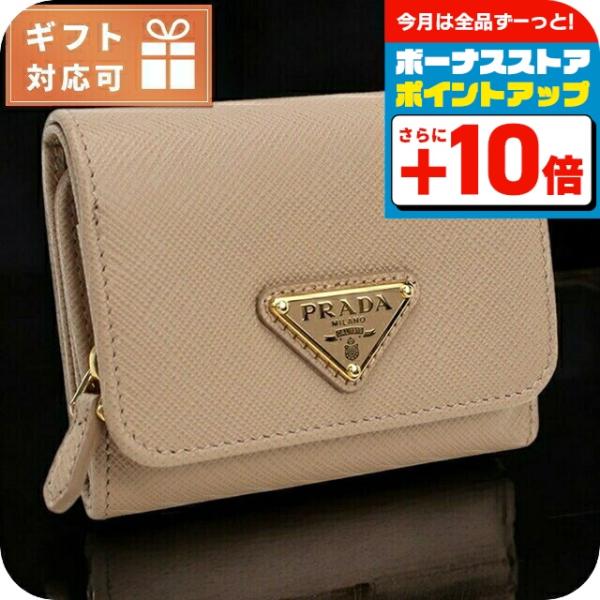 美品✨PRADA ヴィッテロムーブ　2点セット　メタルロゴ　ベージュ　レディース 楽天市場】prada vitello moveの通販