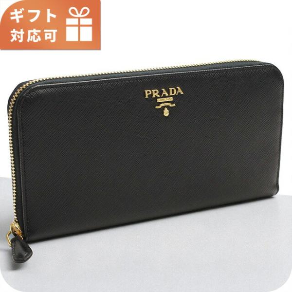 PRADA（プラダ） 長財布ラウンドファスナー レディース ブランド PRADA