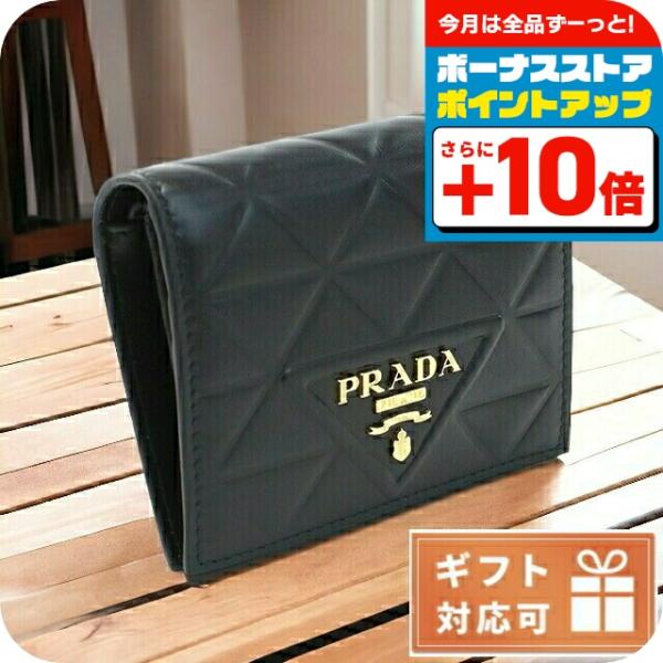 PRADA（プラダ） ブランド 二つ折り財布 レディース 二折財布小銭入