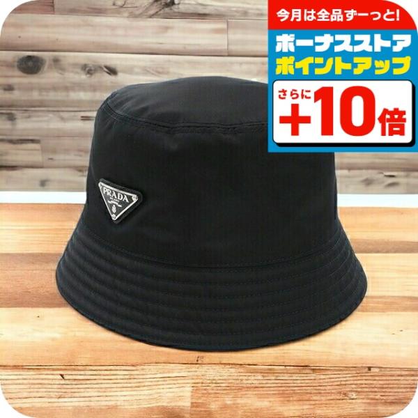 PRADA（プラダ） ブランド ウエスタン テンガロンハット メンズ ハット