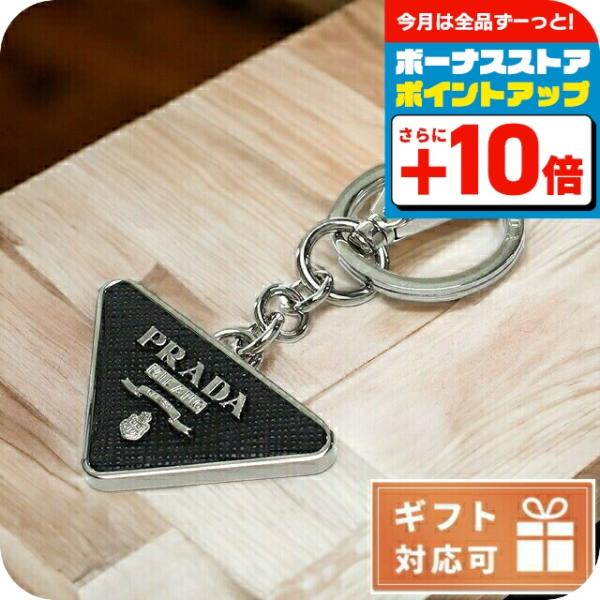 PRADA プラダ ブランド キーホルダー キーリング メンズ