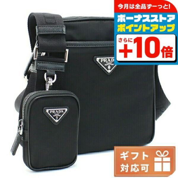 PRADA（プラダ） 斜め掛け ショルダーバッグ メンズ ブランド PRADA