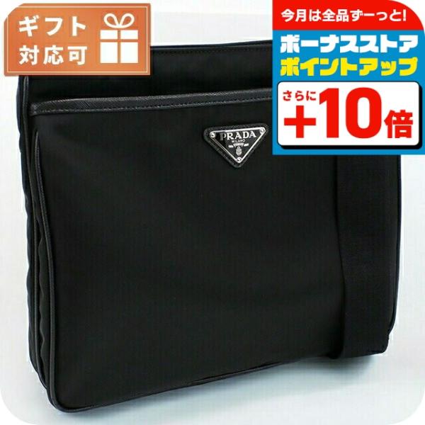 PRADA（プラダ） 斜め掛け ショルダーバッグ メンズ ブランド