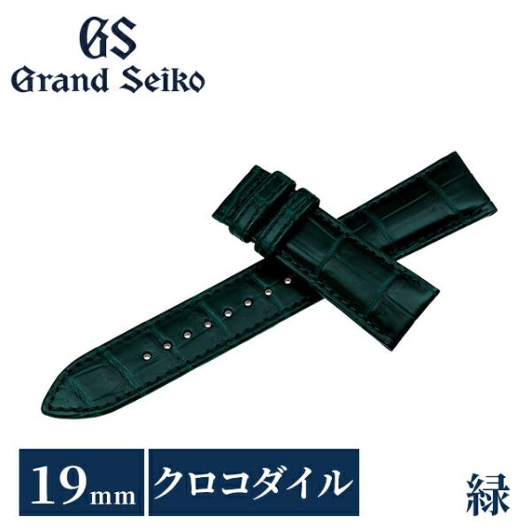 Grand Seiko グランドセイコー 公式 純正 時計ベルト 替えベルト
