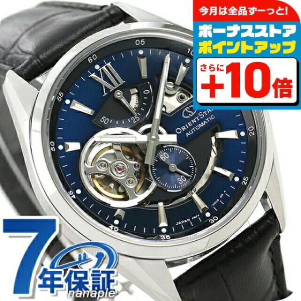 ORIENT（オリエント） オリエントスター モダンスケルトン 41mm 自動