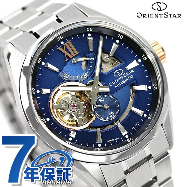 14日は 10倍でポイント最大27倍 オリエントスター コンテンポラリー 限定モデル ムービングブルー 自動巻き メンズ 腕時計 Rk Av0116l Orient Star 時計 腕時計のななぷれ 通販 Paypayモール