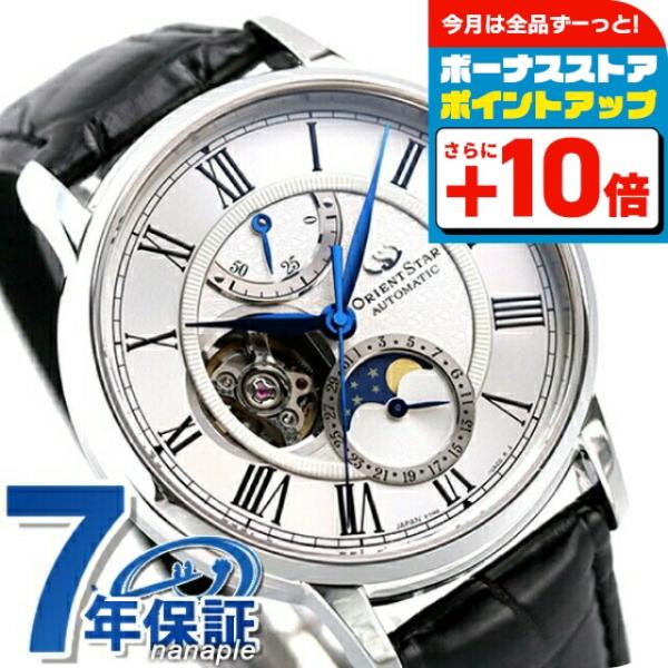 ORIENT STAR（オリエントスター） 腕時計 ブランド クラシック ムーン