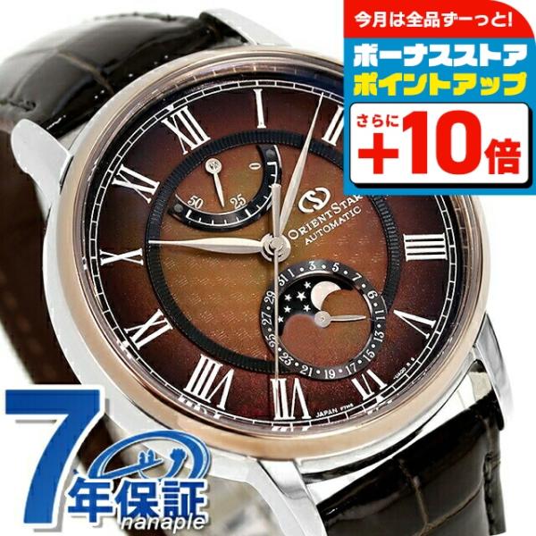 ORIENT STAR（オリエントスター） M45 F7 メカニカルムーンフェイズ