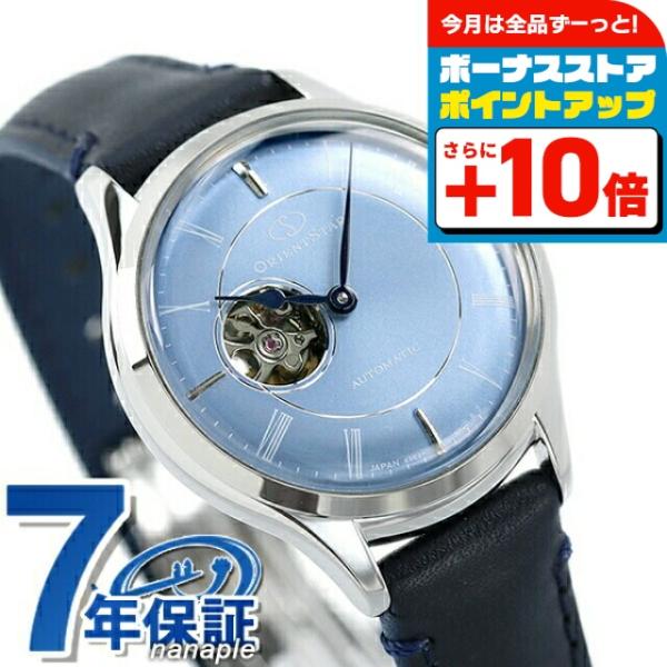 ORIENT STAR（オリエントスター） 腕時計 ブランド クラシック セミ