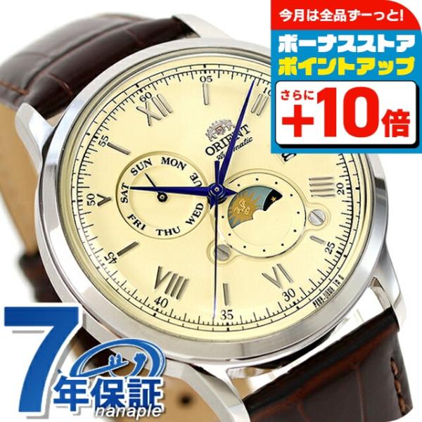 CLASSIC（ORIENT） オリエント クラシック バンビーノ サンアンド