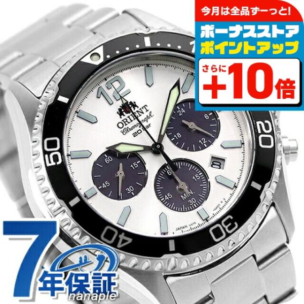 ORIENT オリエント オリエントマコ ソーラーパワード 腕時計 ブランド