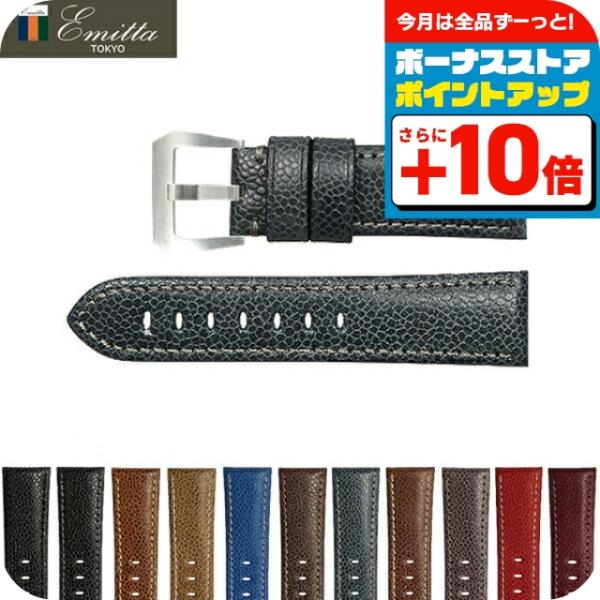 本日+6倍 交換用ベルト エミッタ テンペスティ ロディ 24mm 革ベルト  