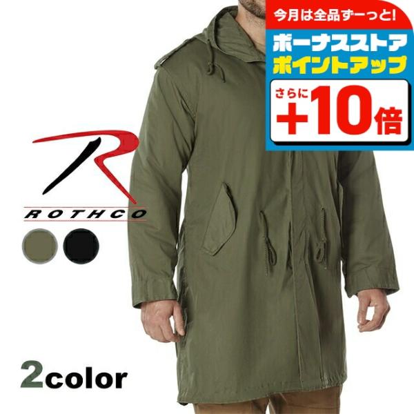 ROTHCO（ロスコ） ブランド モッズ ミリタリーコート メンズ コート XS