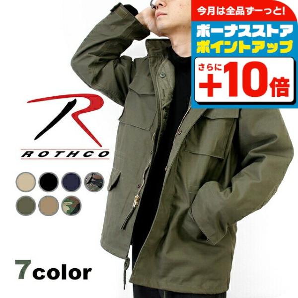 ROTHCO（ロスコ） モッズ ミリタリーコート メンズ ミリタリー