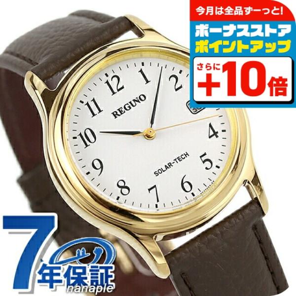 REGUNO（CITIZEN） シチズン レグノ エコドライブ ソーラー