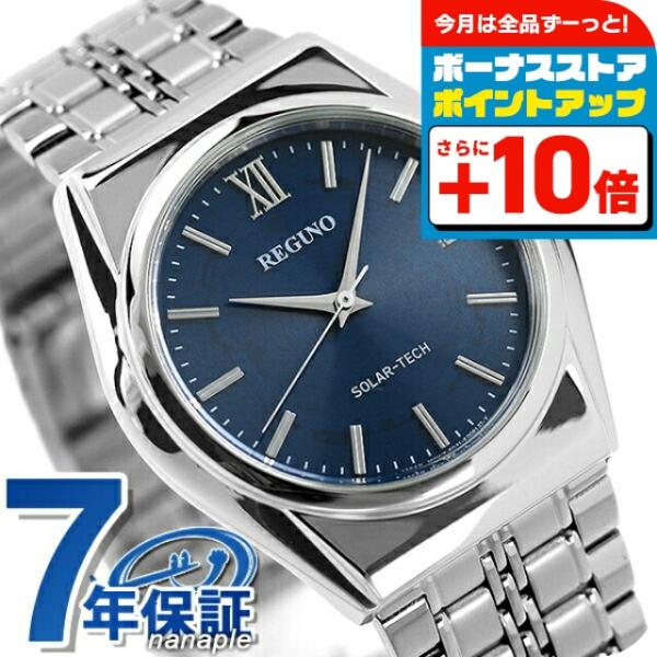 REGUNO（CITIZEN） シチズン レグノ エコドライブ ソーラー