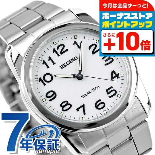 REGUNO（CITIZEN） シチズン レグノ エコドライブ ソーラー