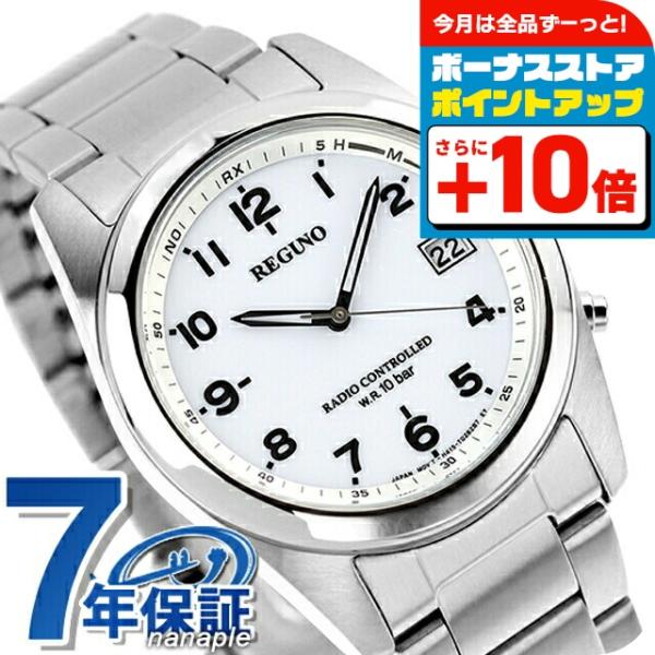 REGUNO（CITIZEN） シチズン レグノ エコドライブ ソーラー電波時計