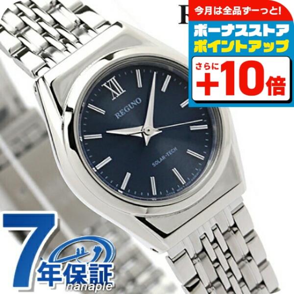 REGUNO（CITIZEN） シチズン レグノ エコドライブ ソーラー