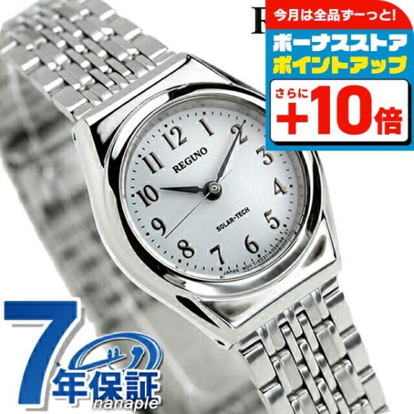レグノ REGUNO 時計 レディース 新品未使用品 REGUNO（CITIZEN） シチズン レグノ レディーススタンダード