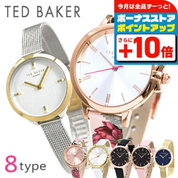 6日は全品5倍でポイント最大26倍 Ted Baker レディース リボン 花柄 腕時計 時計 テッドベーカー 革ベルト 選べるモデル 腕時計のななぷれ 通販 Paypayモール