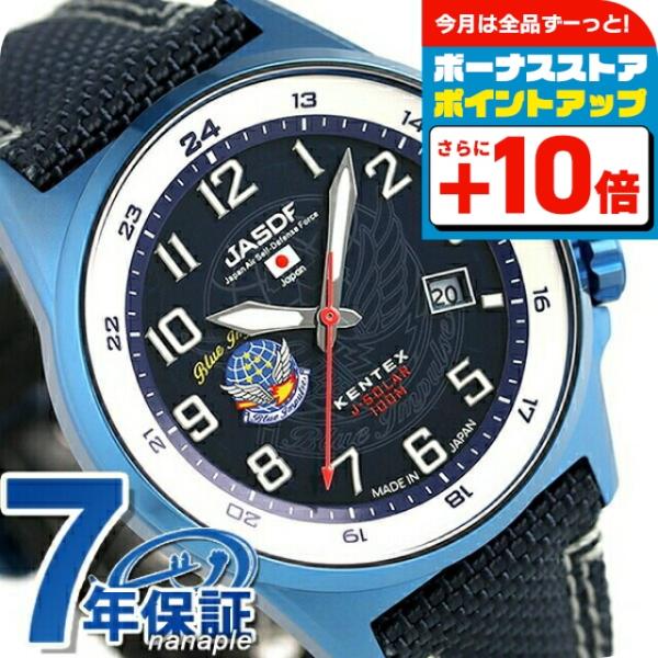 JSDF ケンテックス ブルーインパルス Impulse S715M-07 腕時計