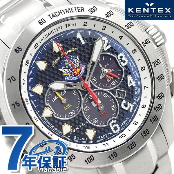 【8日は+10倍でポイント最大25倍】 ケンテックス JSDF ブルーインパルス 限定モデル 日本製 ソーラー S720M-04 Kentex メンズ  腕時計 ネイビー