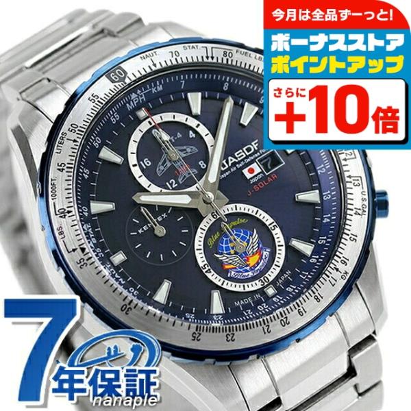 KENTEX（ファッション） ケンテックス 腕時計 ブランド ブルー