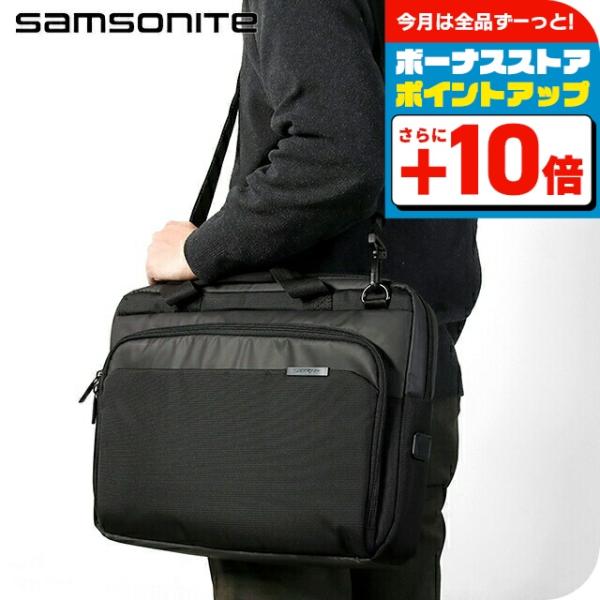 Samsonite（サムソナイト） ブランド ブリーフケース メンズ ビジネス