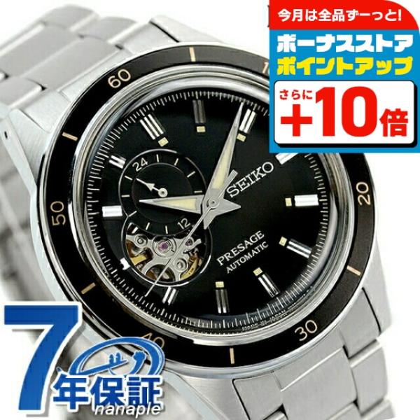 【新品】SEIKO セイコー PRESAGE プレザージュ SARY191 SARY191 | セイコーウオッチ