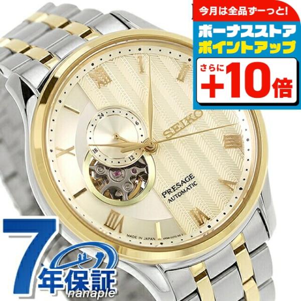 seiko 自動巻きアナログ時計 ゴールド/シルバー PRESAGE セイコー プレザージュ 自動巻き 腕時計 ブランド