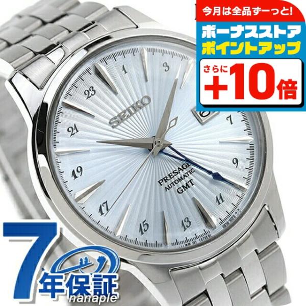 PRESAGE セイコー プレザージュ Cocktail Time GMT 自動巻き
