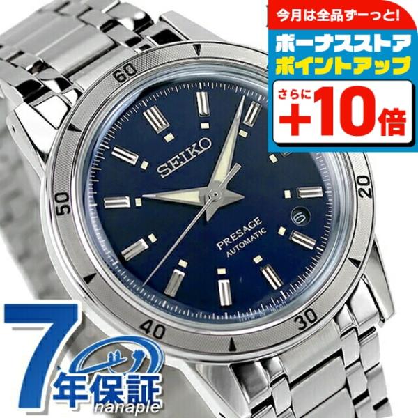 PRESAGE セイコー プレザージュ Style60 