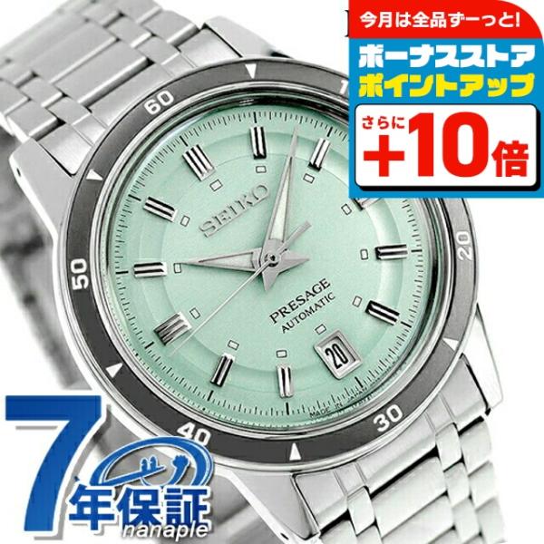 PRESAGE セイコー プレザージュ Style60's 自動巻き 腕時計 ブランド