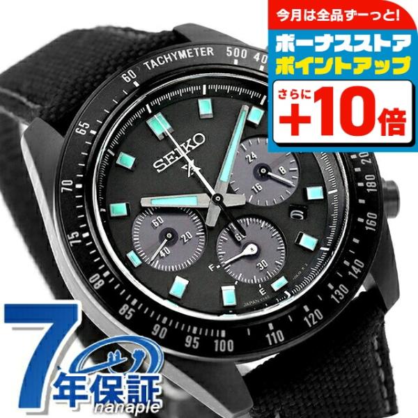 PROSPEX セイコー プロスペックス スピードタイマー ソーラー 腕時計