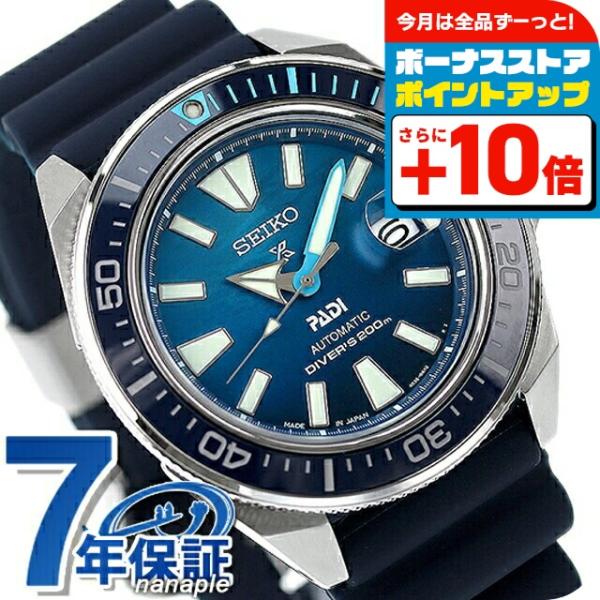 Diver Scuba セイコー プロスペックス ダイバースキューバ 自動