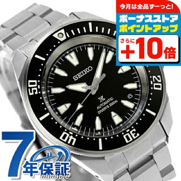 SEIKO Prospex プロスペックス SBDY131 PROSPEX セイコー プロスペックス ダイバースキューバ