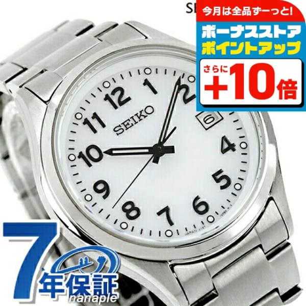 SEIKO SELECTION セイコーセレクション アラビア Sシリーズ