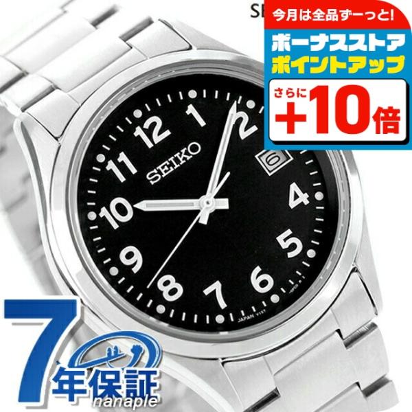 SEIKO ソーラー アナログ腕時計 中古・古着通販】SEIKO (セイコー) ソーラー腕時計｜ブランド