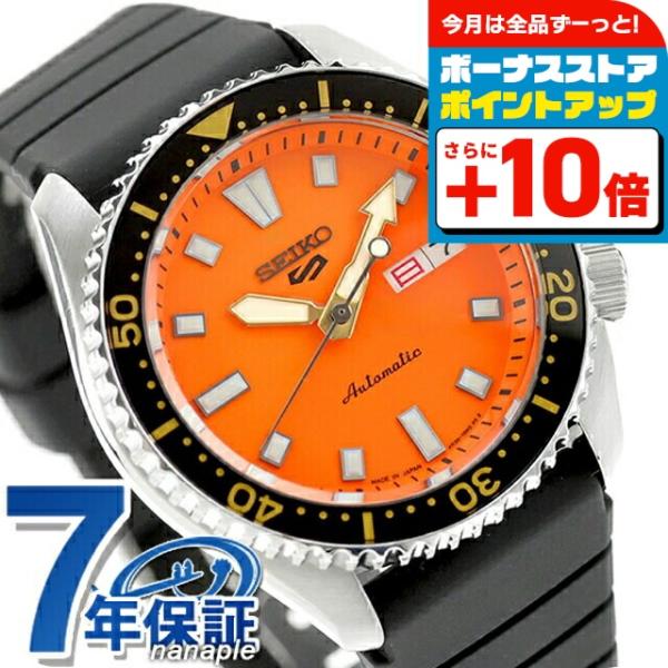 セイコー5 スポーツ　SBSA009 オレンジ Seiko 5 セイコー 5スポーツ SBSA009 メンズ 腕時計 メカニカル