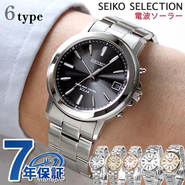 4/25はさらに+10倍 セイコーセレクション 腕時計 ブランド 電波ソーラー メンズ レディース ペアウォッチ SBTM169 SEIKO 選べるモデル